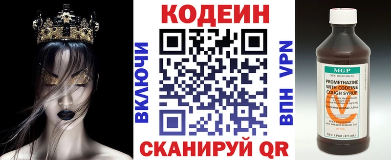 Кодеиновый сироп Lean Purple Drank  Первомайск 