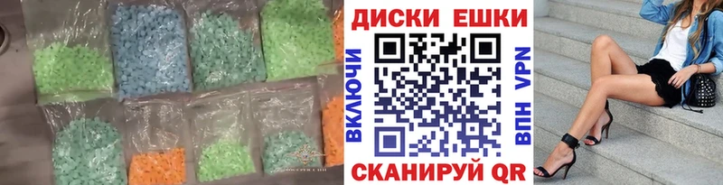 купить наркотик  даркнет официальный сайт  Экстази MDMA  Первомайск 