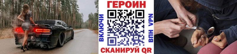 ГЕРОИН белый  дарнет шоп  Первомайск 