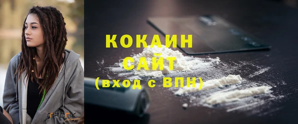 кокаин премиум Михайловск