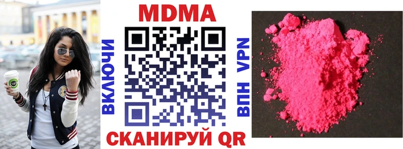 MDMA молли  Первомайск 