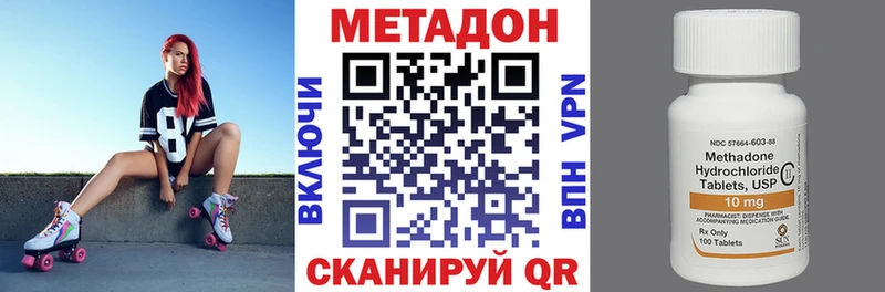 сколько стоит  Первомайск  Метадон VHQ 