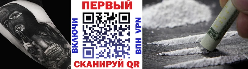 где найти наркотики  МЕГА ТОР  МЕТАМФЕТАМИН мет  Первомайск 