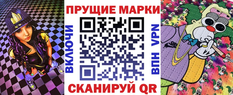 Марки N-bome 1,8мг  наркошоп  Первомайск 